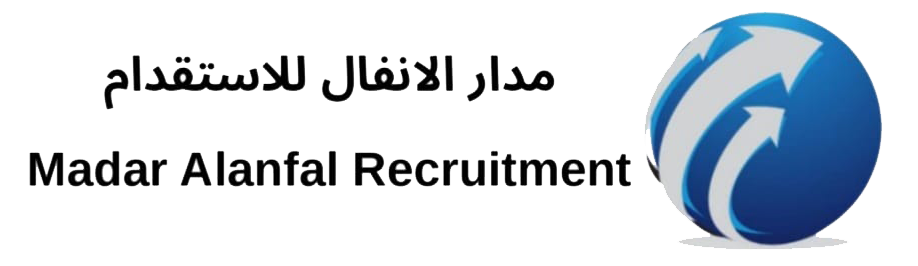 مدار الانفال للاستقدام